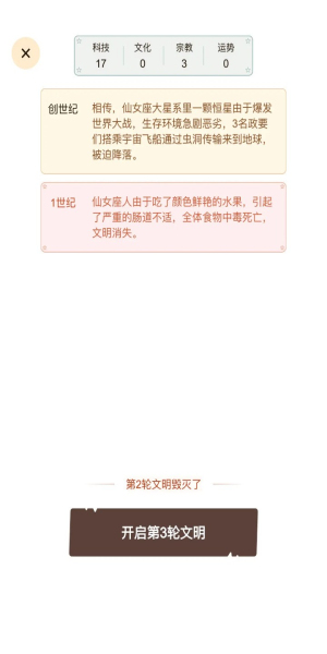 文明模拟器