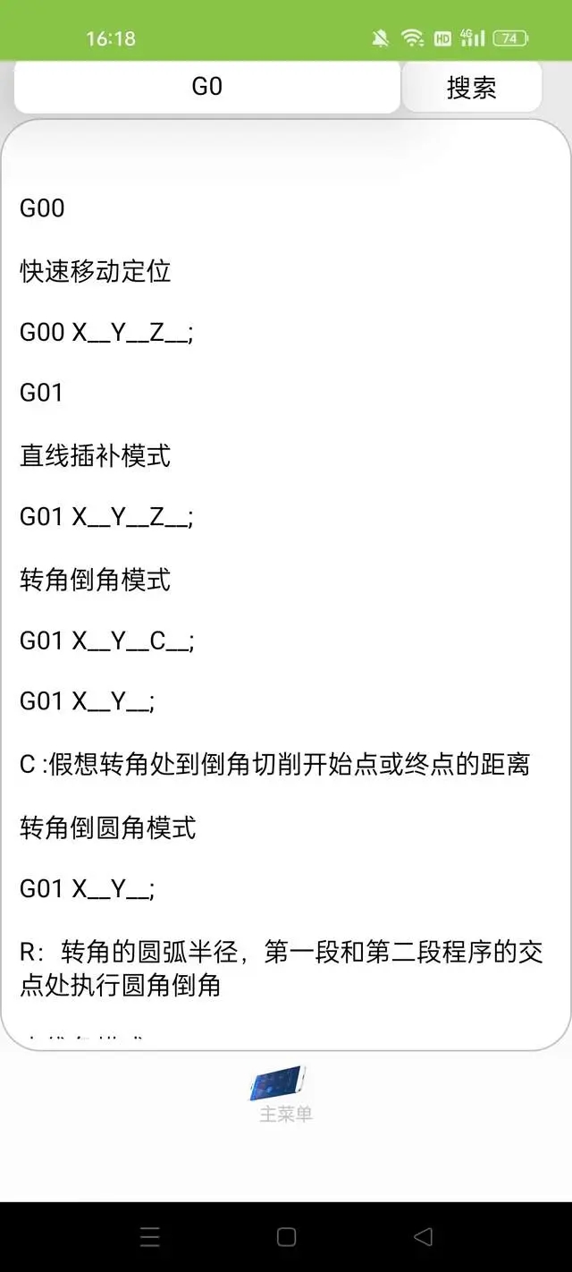 超级数控