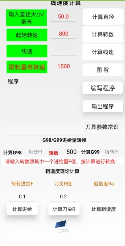 超级数控