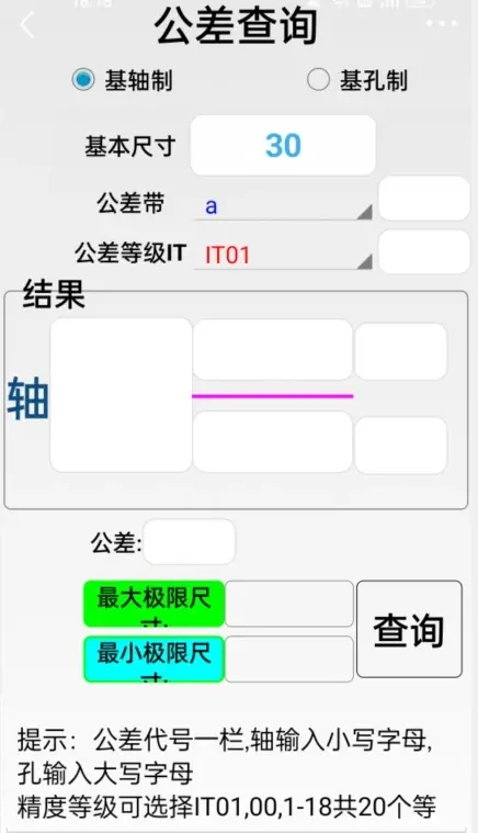 超级数控