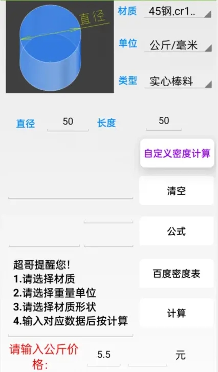 超级数控