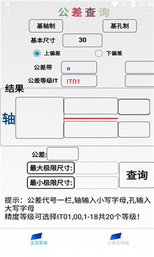 超级数控