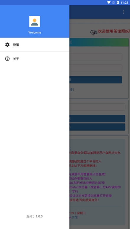 照妖镜工具箱2024