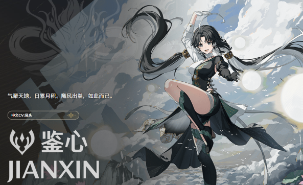 鸣潮五星角色有哪些 鸣潮五星角色介绍