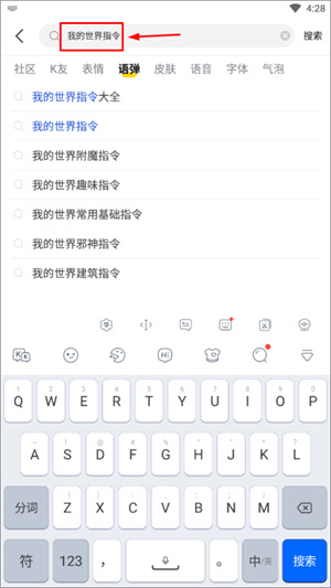 KK键盘免费版