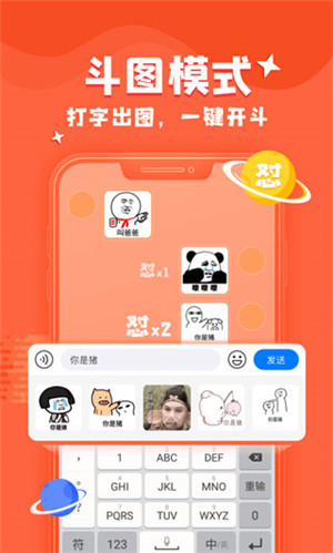 KK键盘免费版