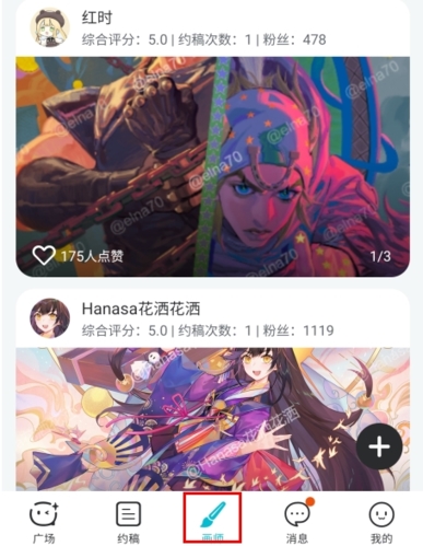 画加