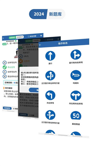 驾考模拟
