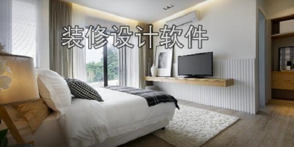 手机3d装修设计