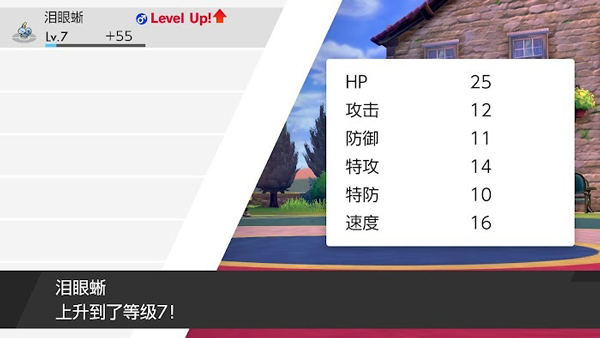 口袋妖怪剑盾