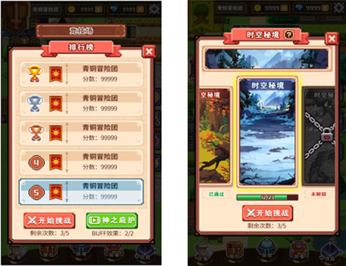 勇者请自重