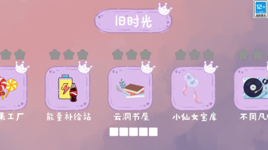 收纳小屋