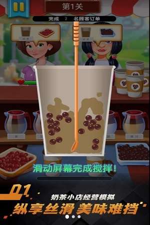 爱心甜品饮料调制