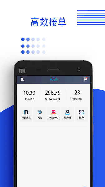 鑫钜专车车主