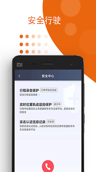 鑫钜专车车主