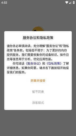 惠邻达商家