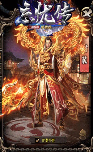 忘忧传