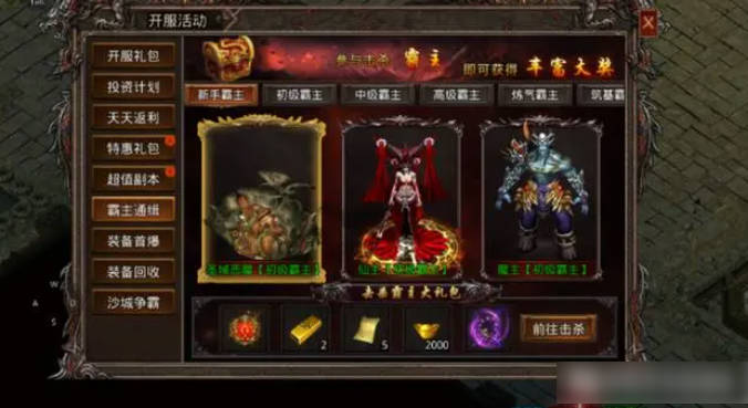 雄霸沙场传奇