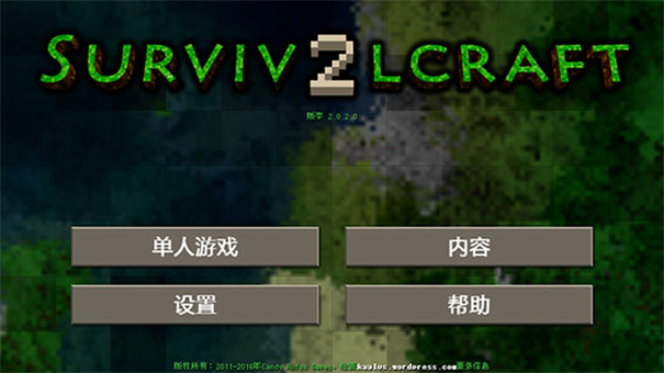 生存战争恒泰模组