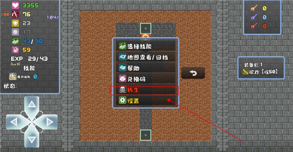 魔塔地牢中文版