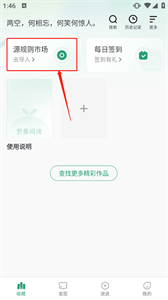 野果阅读最新版