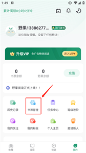 野果阅读最新版