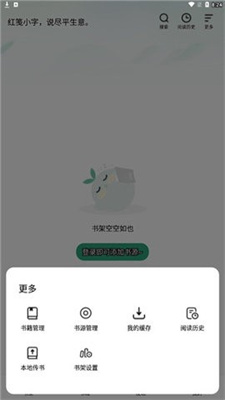 野果阅读最新版