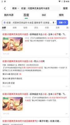 野果阅读最新版