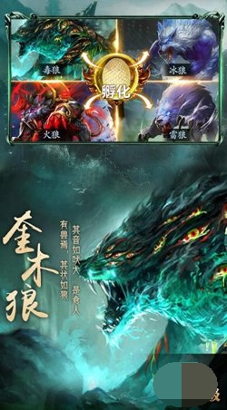 山海经异兽录