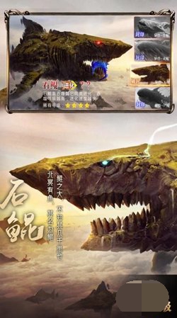 山海经异兽录