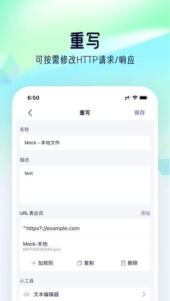 螃蟹抓包app