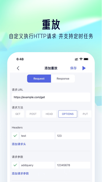 螃蟹抓包app