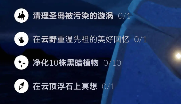 光遇6.3每日任务怎么过 光遇6月3日每日任务玩法技巧