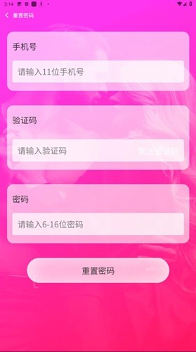 teai交友手机版