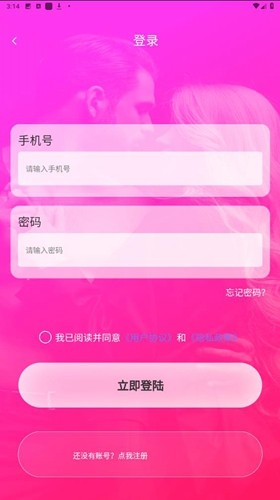 teai交友手机版