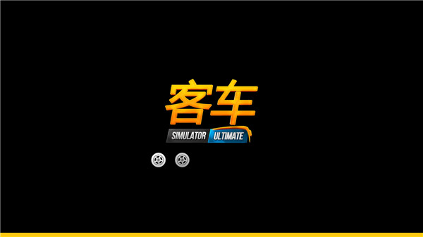 公交车模拟器内置mod菜单