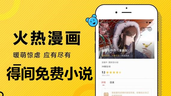 得间免费小说