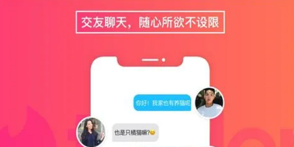 觅爱社交