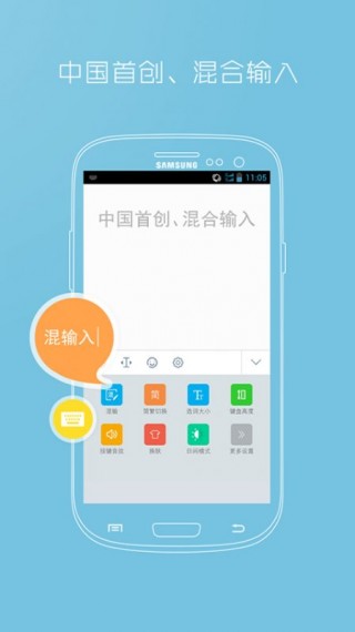 万能五笔输入法