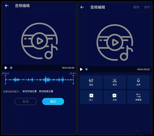 超级音乐编辑器