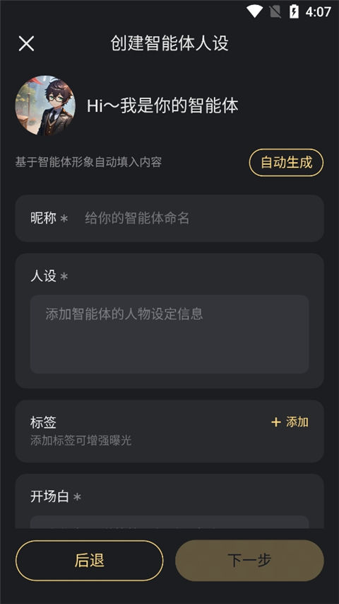 星野安卓
