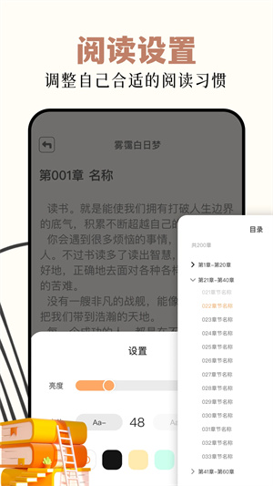 读书阁免费版