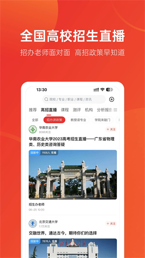 优志愿2024