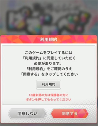 东京复仇者