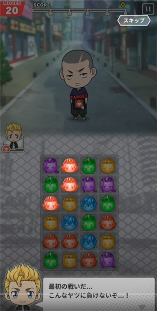 东京复仇者