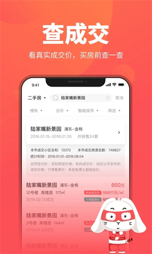 兔博士查房价