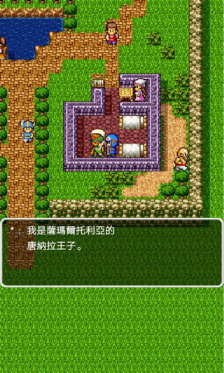 勇者斗恶龙2