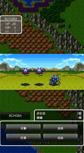 勇者斗恶龙2