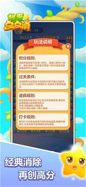 我爱点点消