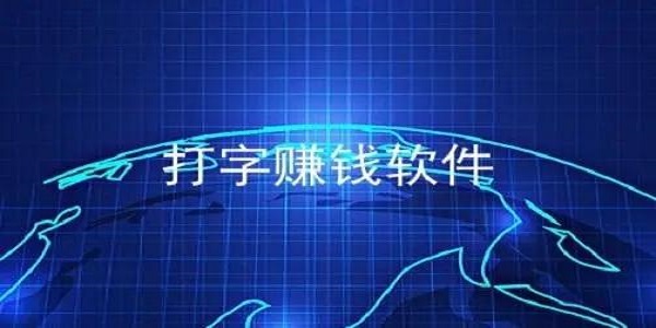 蚂蚁打字